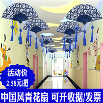 Blue and white porcelain fan Chinese style handicraft decoration charm Kindergarten color painting classroom corridor environment layout