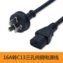 16A head C13 tail 1 8 m power cord 16A go 10A power copper power supply line 3*1 5MM