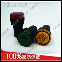 Original Shanghai YJia AD16 Series Signal Indicator YJ139-AD16-22DS