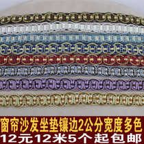 Curtain small lace accessories decorative fabric accessories 2cm sofa cushion pillow ancient costume stitching cushion trim