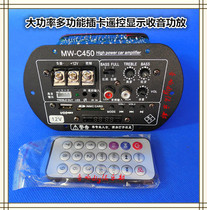 Multifunctional music player with usb remote control radio function 12v outdoor Car Subwoofer audio motherboard