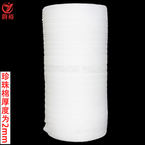 eppe pearl cotton shockproof cotton pearl cotton foam expanded cotton padded cotton packing shockproof cotton pearl cotton 2mm