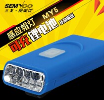 Sanyou new automatic sensor light night fishing bait lamp rechargeable lithium battery hat brim fishing bait lamp MY-5 Blue