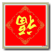 Precision printing *DMC cross stitch kit * China Foo (ZGF0352)