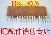 (brand new original) HIC1016 = HIC1015 module power integrated circuit IC chip spare parts