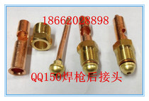 Argon arc welding fittings WP SR-26 gas-electric integrated split rear joint cable joint welding gun joint