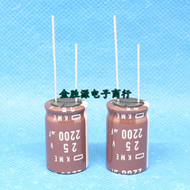 Japanese chemical electrolytic capacitor 25V2200UF 16x25 Black King Kong KME series 105 degrees 2200UF25V