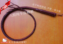Craft whip special Red fashion gift good product tune whip equestrian whip training dog whip (leather handle)
