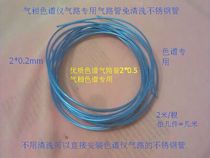 Gas phase gas line chromatograph special stainless steel gas line tube 2*0 5mm no-cleaning stainless steel gas line tube