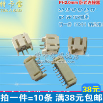 PH2 0mm pitch horizontal patch socket 2P 3P 4P 5P 6P 7P 8P 9P 10P 11P 12P