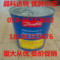 Factory special promotion Danfoss dry filter D48 filter 48-DC filter Castor Emerson filter