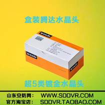 Super five types of gold-plated network crystal head 8-core RJ45 network cable Crystal Head project dedicated