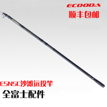 Ikuda sniper ESNSC4 0 4 2 4 5 meters four-section FUJI accessories and following the long-range beach pole