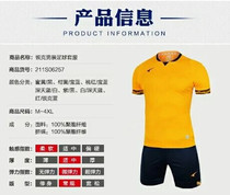 (Zhengdae Sports-Chengdu) UCAN Anake Football Uniform 6257 Training to serve Light Plate Custom Inn Soccer uniforms