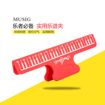 Piano score clip large score clip book clip clip note clip clip clip four colors optional