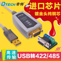 Emperor DT-5019 USB to RS485 RS422 USB to 485 converter Industrial grade 485 converter
