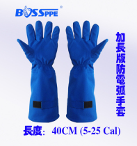 Anti-arc gloves electrical gloves explosion-proof gloves extended version of protective gloves electric protective equipment anti-arc clothing