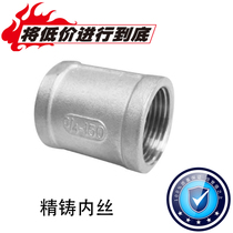 304 stainless steel precision cast inner wire pipe hoop valve fittings 4 minutes 6 minutes 1 inch 2 minutes DN15 20 25