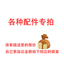 Golden Bear accessories host one-word knife seat cross knife seat ground meat Cup high Cup low Cup price supplement accessories special shot