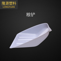 Longyuan plastic products grain shovel grain matching factory direct dung bucket scoop quality assurance large quantity from excellent and special thickness