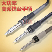 Original Shenzhen white light high frequency soldering station handle BK1000 BK200 BK3300 soldering table electric soldering iron handle