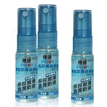 Cylion race collar dead flying car mountain bike spray-type anti-rust anti-wear lube