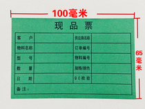 The current ticket material label can be written material label outer box warehouse goods identification sticker sticker sticker self-adhesive