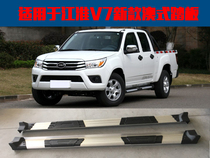 Suitable for 2018 Jianghuai v7 pickup pedal side pedal JiangHuairuing Piccard retrofit decoration piece