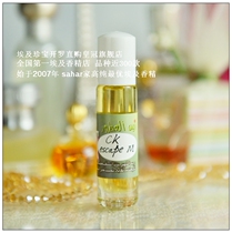 Spot sahar Egyptian flavor c*k escape M escape male fragrance field sports