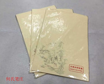Woodcut watermark pastel rice paper letterhead ten lines partial printing pattern letter paper small letter brush