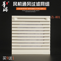 zl-801 Ventilation Filter Set Dust Cover 8025 Axial Flow Fan Mesh Cover Dust Cover Louver