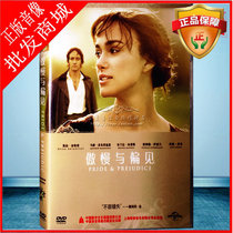 European and American movie CD arrogance and prejudice DVD disc classic soundtrack English to Mandarin Chinese characters