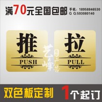 Two-color plate engraving indicator sign cue card sliding door sign Number plate two-color plate word lettering sign label