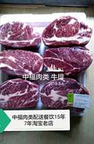 Shunfeng Australia Snowflake Upper Brain Steak Shop Price 1000g