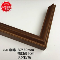 Log calligraphy and painting solid wood small wood line Brown photo frame Chinese painting photo frame frame hand paint color edge strip