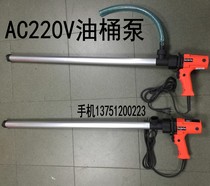 220V Portable Electric Oil Pumping Pump Oil Barrel Pump Plus Oil Pump Diesel Oil Pump Electric Plus Oil Pump Adjustable Throttle