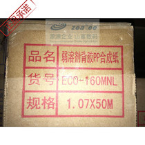 Shanghai Shanfu 160g outdoor weak solvent adhesive outdoor photo waterproof oily paper matte factory direct sales