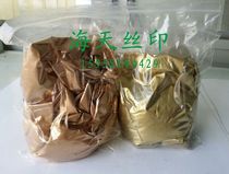Imported green gold powder Red gold powder printing materials Screen printing materials Green gold red gold 1 kg packaging