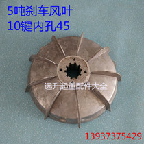 Motor blade brake wheel ZD41-4-7 5KW tapered motor aluminum steel core brake blade specifications are complete