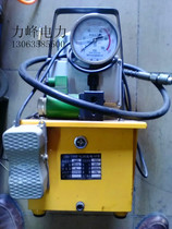 Solenoid valve pedal electric pump CJB-700A ultra-high pressure electric hydraulic pump hydraulic electric pump