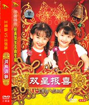 Gold Disc Leopard genuine Wang Xuejing VS Zhuang Qun Shi Double Star Annunciation 1 2 New Year Album 2DVD