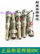 High quality new monitoring pure copper welding BNC camera coaxial wiring head Q9 head-3 star A