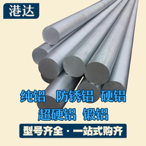 Gangda a2117 aluminum rod a2024 aluminum rod alcumg1 aluminum alloy alcumg2 industrial aluminum
