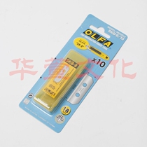 Japan Imports OLFA Love Lihua SKB-8 10B Safety Working Blade Beauty Knife sheet for SK-8