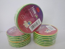 Insulation Tape 3m Electrical Tape Insulation Tape Flame-retardant Lead-free 1600# Two-color