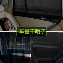 Car curtain front and rear row car curtain magnetic screen window truck anti-mosquito net cover sunshade cloth curtain sunscreen