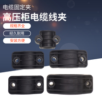 High voltage cabinet cable clip High voltage single wire wire clip Nylon flame retardant fixture Cable hoop wire clip Tubing clip