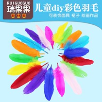 Kindergarten Hand-colored feather diy material paste Ruiguo fruit Childrens creative course Art Meilao decoration