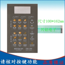 Midea KD23B-DA Midea microwave oven membrane switch KD23B-DA (NEW)one year replacement