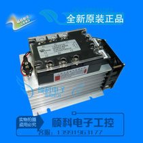 Positive-set three-phase intelligent solid-state relay full set MGR-3 TSSR-80DA 80A current